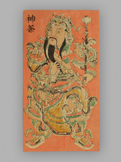 福建漳州木版年画 神荼郁垒.jpg