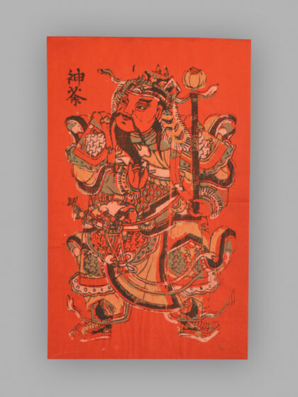 福建漳州木版年画 神荼郁垒.jpg