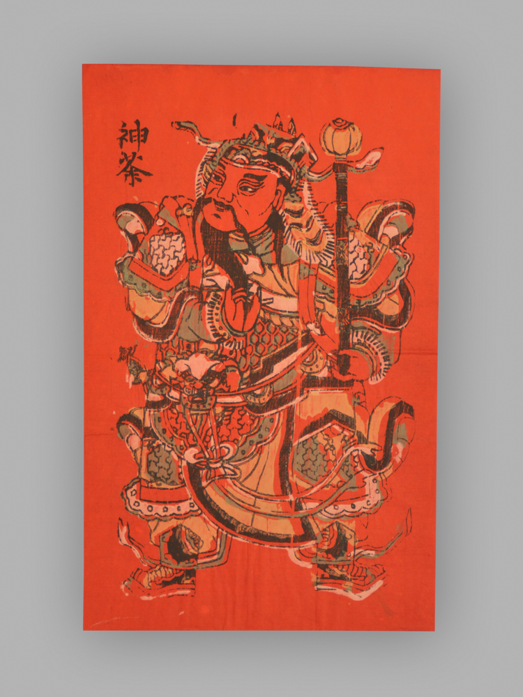 福建漳州木版年画_神荼郁垒