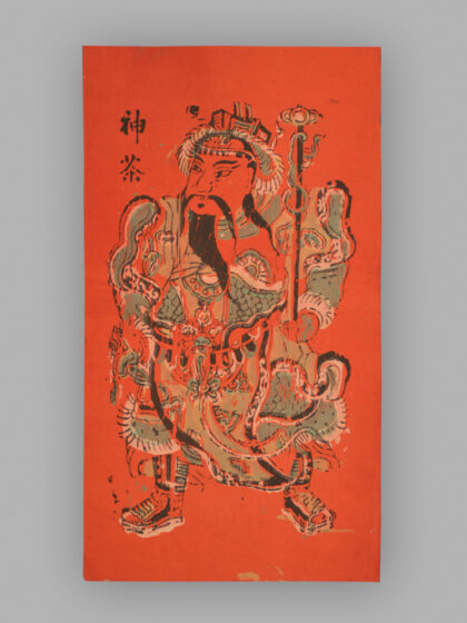 福建漳州木版年画 神荼郁垒.jpg