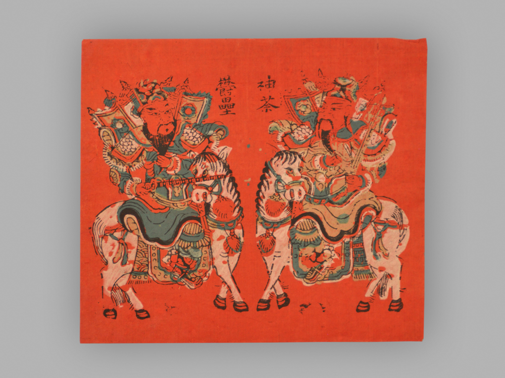 福建漳州木版年画_神荼郁垒