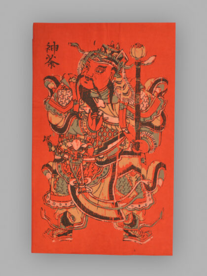 福建漳州木版年画 神荼郁垒.jpg