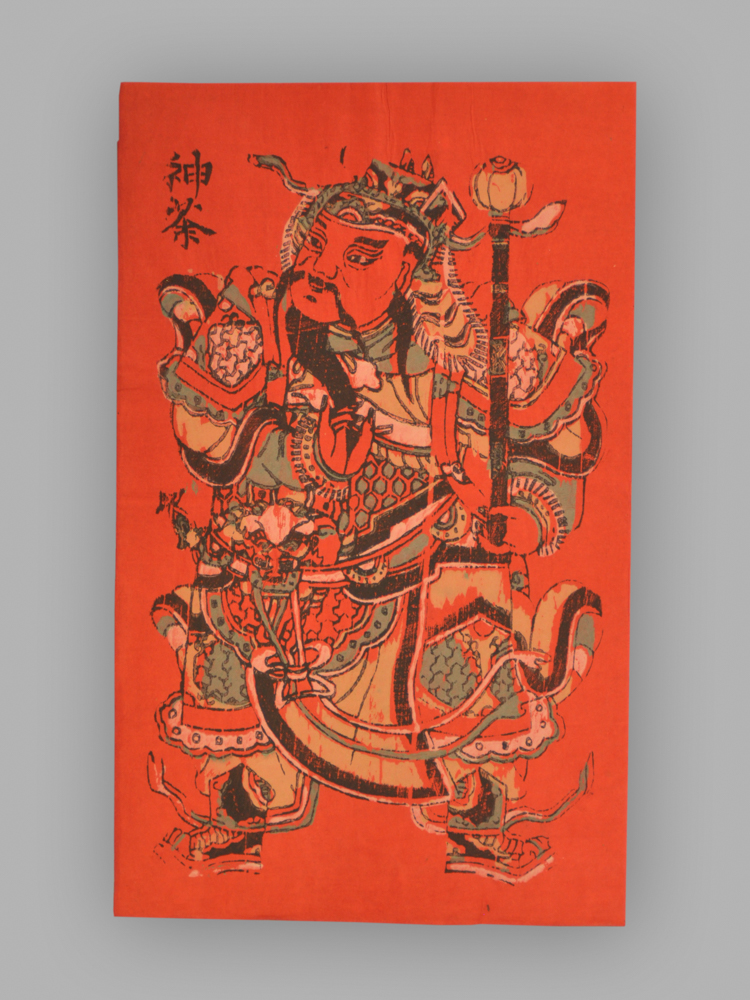 福建漳州木版年画_神荼郁垒