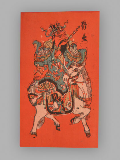 福建漳州木版年画 神荼郁垒.jpg