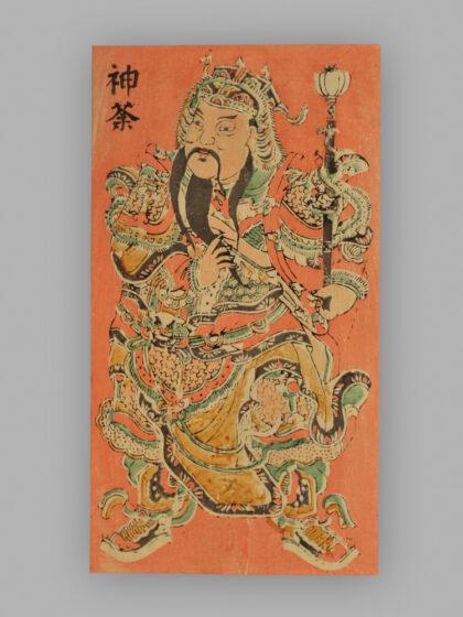 福建漳州木版年画 神荼郁垒.jpg