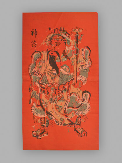 福建漳州木版年画 神荼郁垒.jpg