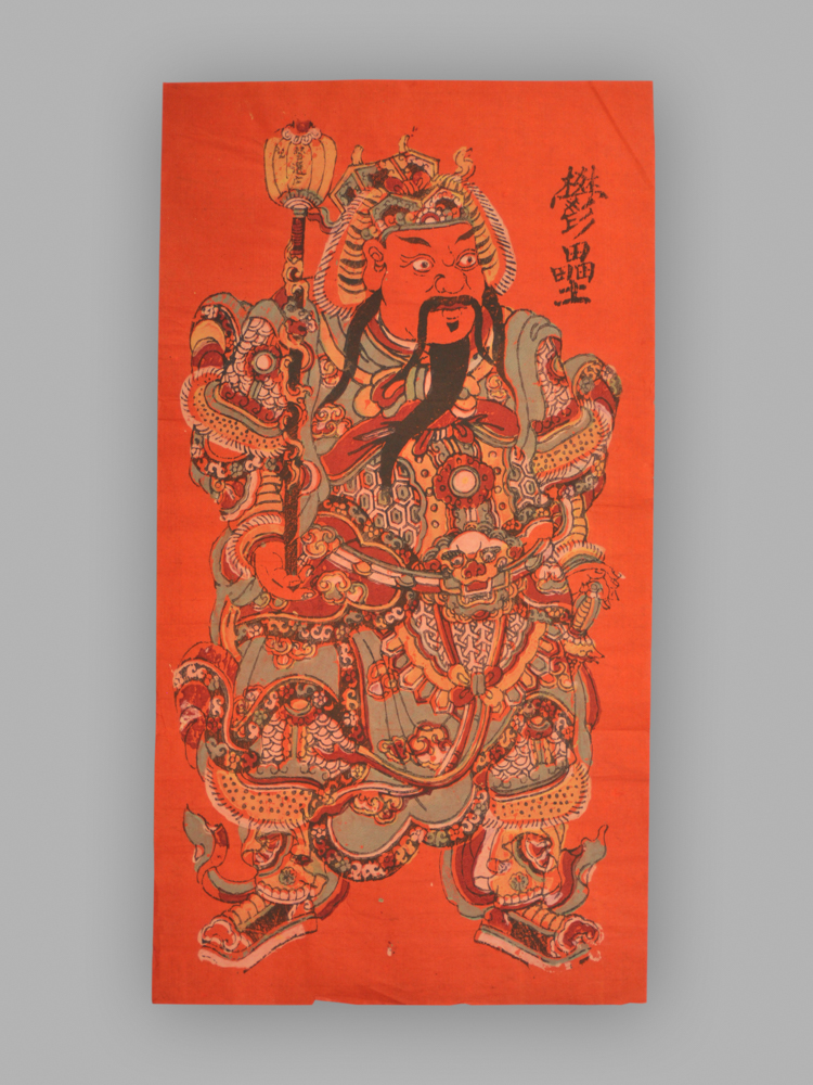 福建漳州木版年画_神荼郁垒