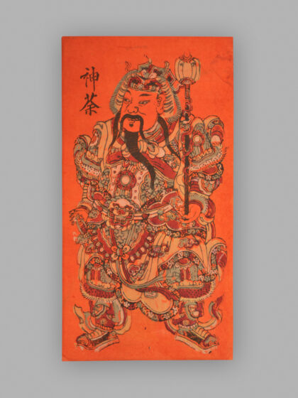 福建漳州木版年画 神荼郁垒.jpg