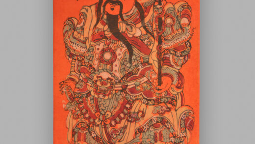 福建漳州木版年画 神荼郁垒.jpg