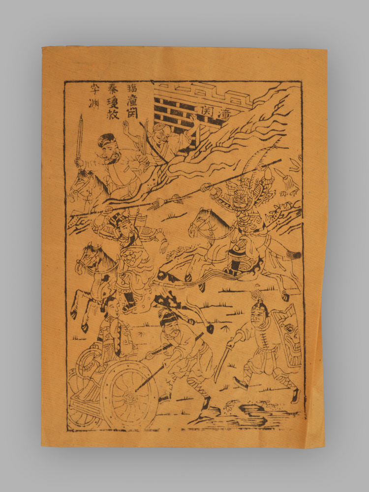 福建漳州木版年画_秦琼救驾