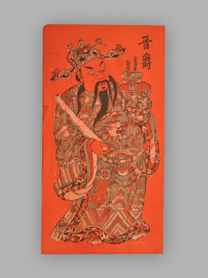 福建漳州木版年画 簪花进爵.jpg