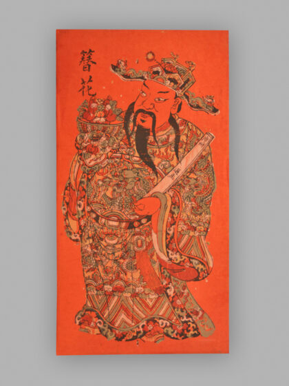福建漳州木版年画 簪花进爵.jpg