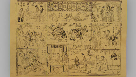 福建漳州木版年画 英台后本.jpg