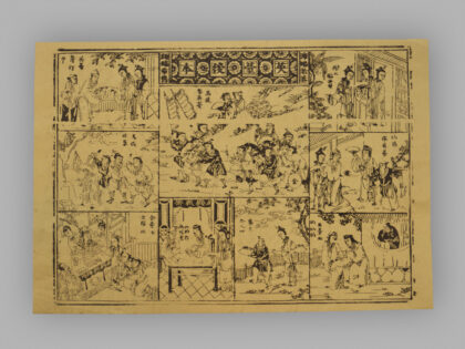 福建漳州木版年画 英台后本.jpg