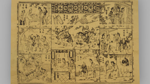 福建漳州木版年画 英台后本.jpg