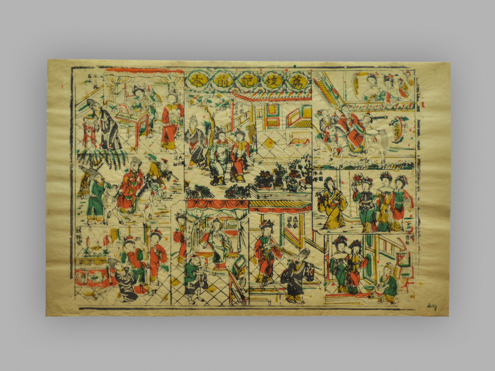 福建漳州木版年画_荔枝记前后本