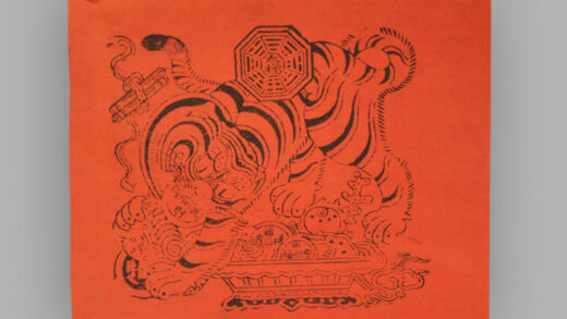 福建漳州木版年画 衔钱进宝.jpg