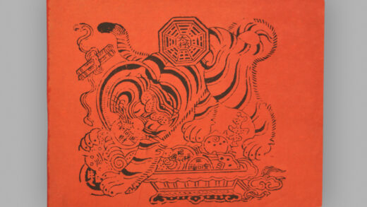 福建漳州木版年画 衔钱进宝.jpg