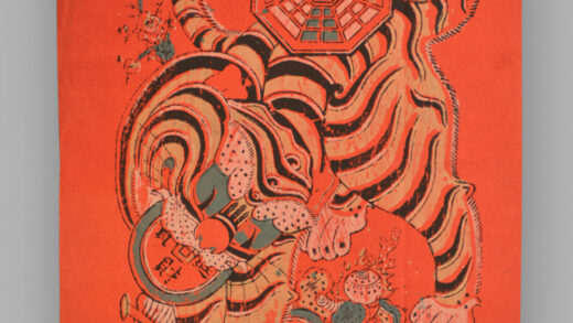福建漳州木版年画 衔钱进宝.jpg