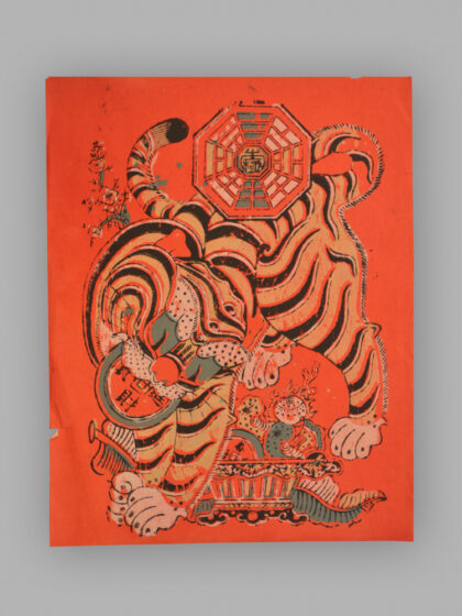 福建漳州木版年画 衔钱进宝.jpg