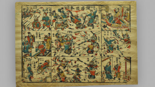 福建漳州木版年画 说唐前后本.jpg