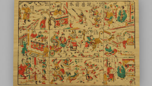 福建漳州木版年画 说唐前后本.jpg