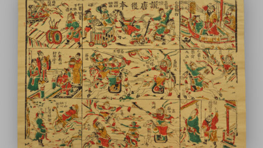福建漳州木版年画 说唐前后本.jpg