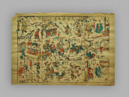 福建漳州木版年画 说唐前后本.jpg