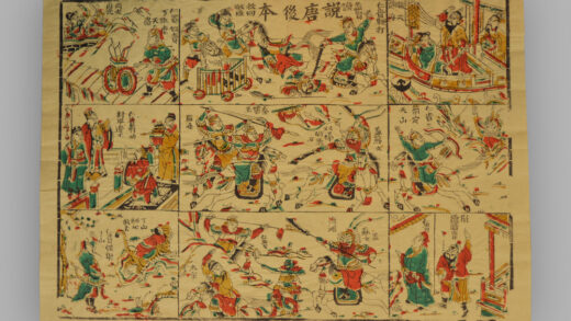 福建漳州木版年画 说唐后本.jpg