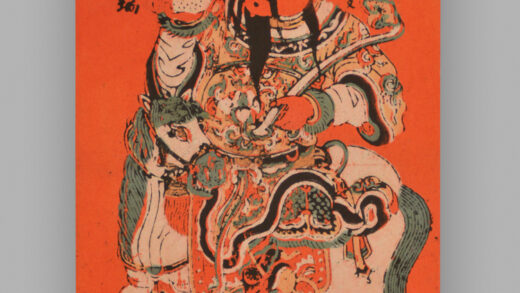 福建漳州木版年画 财神献瑞 天仙送子.jpg