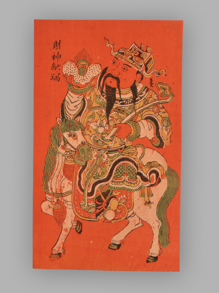 福建漳州木版年画_财神献瑞_天仙送子