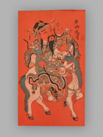 福建漳州木版年画 财神献瑞 天仙送子.jpg