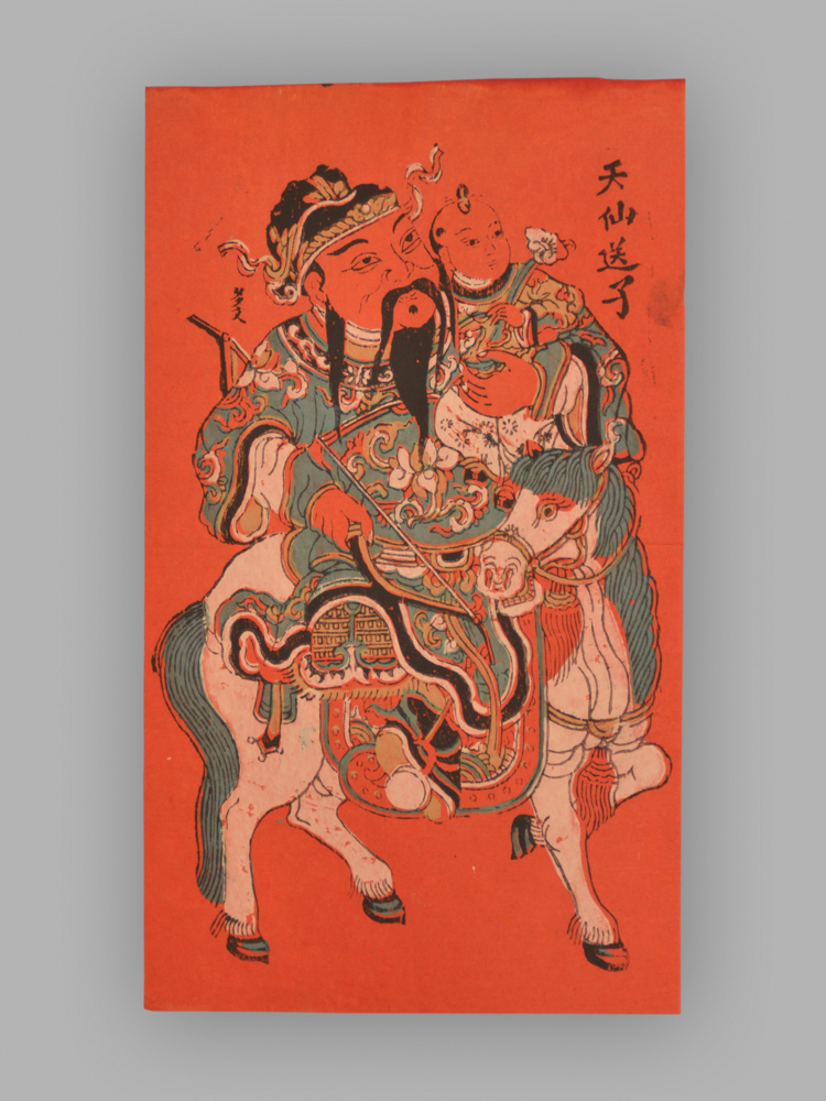 福建漳州木版年画_财神献瑞_天仙送子