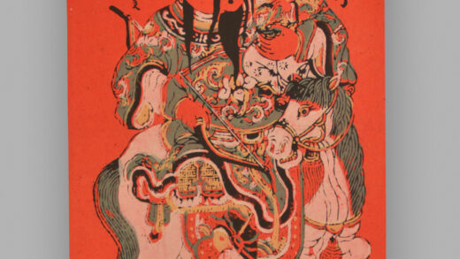 福建漳州木版年画 财神献瑞 天仙送子.jpg