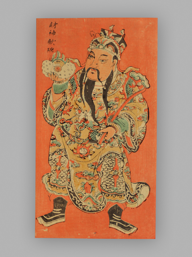 福建漳州木版年画_财神献瑞_天仙送子