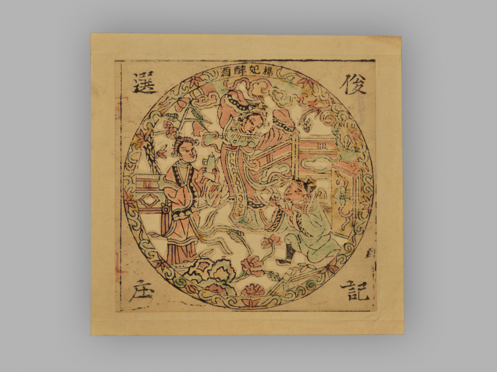 福建漳州木版年画_贵妃醉酒