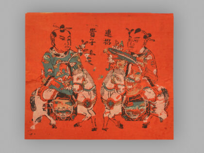 福建漳州木版年画 连招贵子.jpg