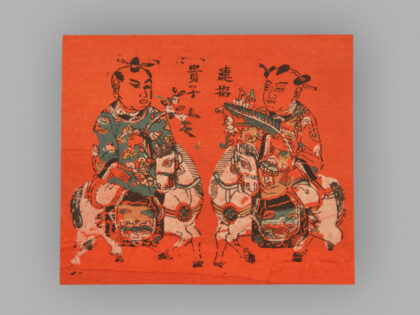 福建漳州木版年画 连招贵子.jpg