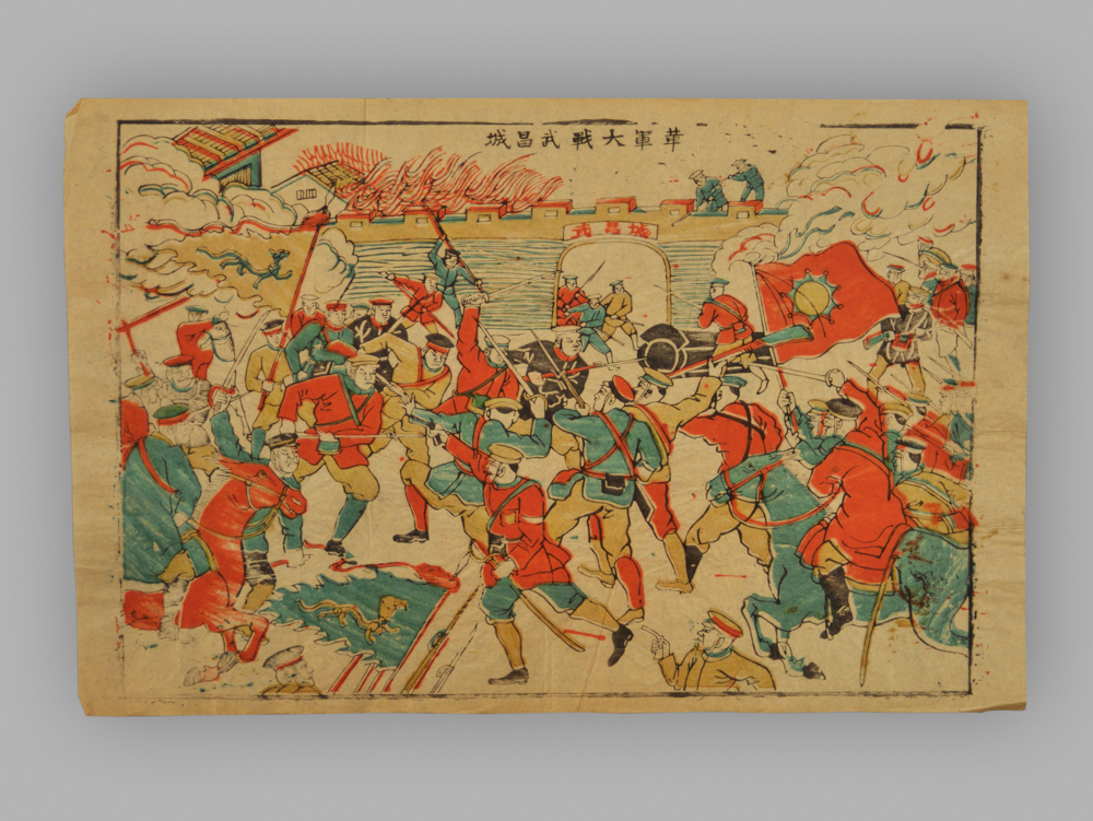 福建漳州木版年画_革军大战武昌城