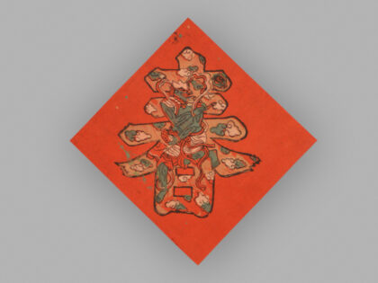 福建漳州木版年画 魁星.jpg