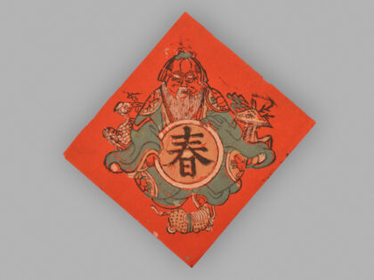福建漳州木版年画 魁星.jpg