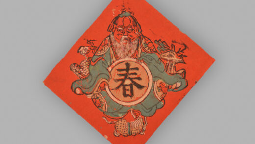 福建漳州木版年画 魁星.jpg