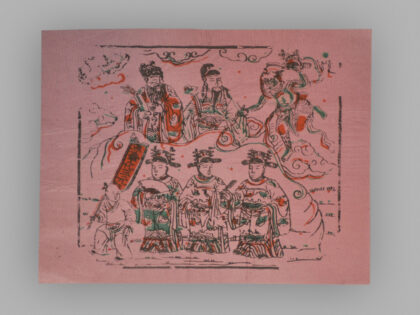 福建漳州木版年画 魁星点斗 连中三元.jpg