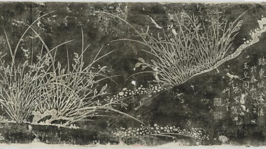 竹心居士畫竹蘭圖 0.jpg