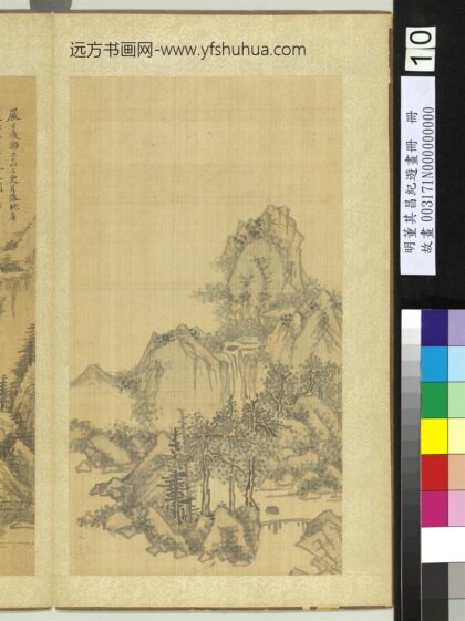纪游画册 严子陵滩.jpg