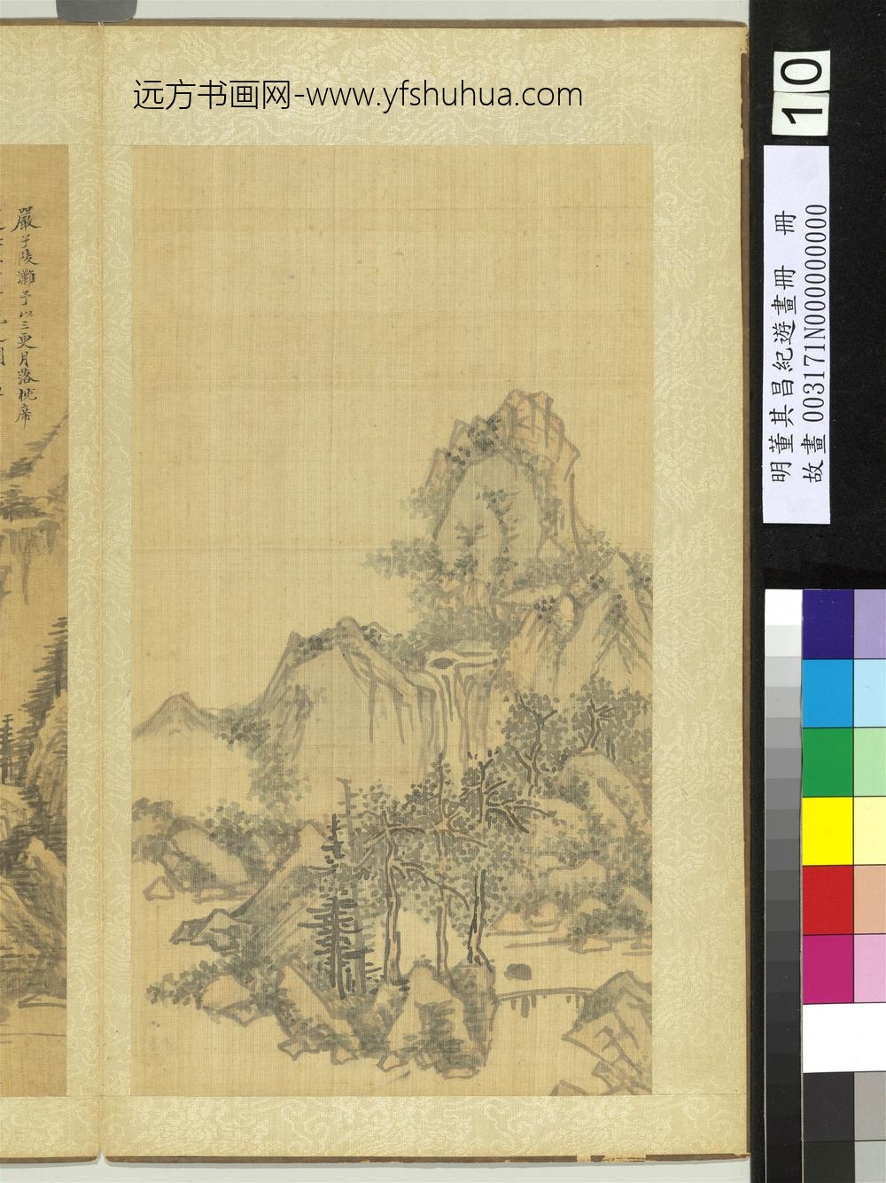 纪游画册-严子陵滩