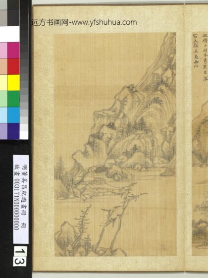 纪游画册 兰阳山.jpg