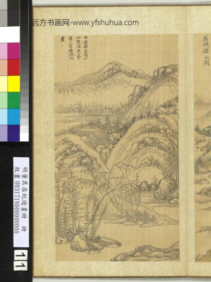 纪游画册 卧云山.jpg