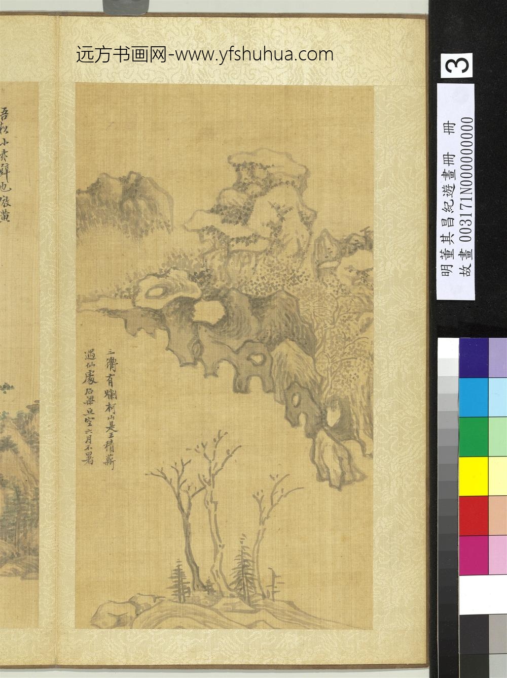 纪游画册-小赤壁