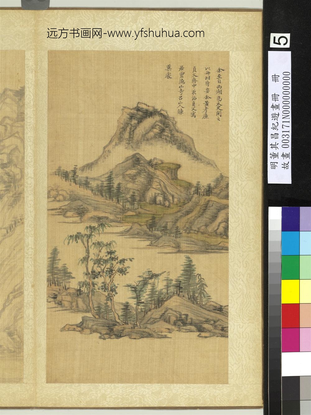 纪游画册-层峦耸秀